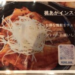 桃あか - 店舗　Instagram