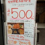 虎フグ・鮮魚・焼き鳥 小倉居酒屋　みのり家 - 