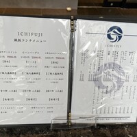鉄板焼きすき焼きしゃぶしゃぶ いちふじ - 