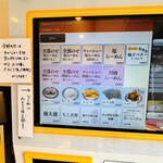 しののめヌードル - 