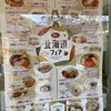 広島大学生協 プナナダイニング - 