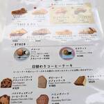 松之助 N.Y. - メニュー表