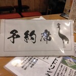 酒場スタンド ニューツルマツ - 予約席