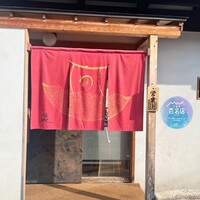 うなぎ家 しば福や - 