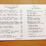 日本茶専門店 茶舗 ふりゅう - 