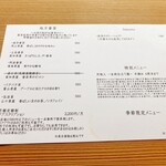 日本茶専門店 茶舗 ふりゅう - 