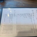 うどん満月 - うどんメニュー