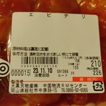 ディオ - 海老チリ 133g (税抜)210円→147円 ※商品ラベル (2023.11.10)