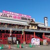 沼津ぐるめ街道の駅 竜宮海鮮市場