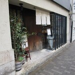 手打ち蕎麦 成冨 - 外観