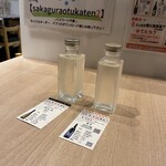 日本酒原価酒蔵 - 