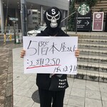 ミライヤ ブックマーク ラウンジ カフェ ヒモンヤ - ブリーフ団Ｓくん、頑張ってねー