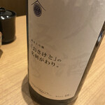 和食日和 おさけと - 