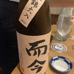 和食日和 おさけと - 