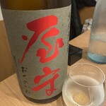 和食日和 おさけと - 