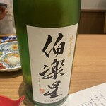 和食日和 おさけと - 