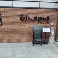 ビフテキのカワムラPremium 北新地店 - 