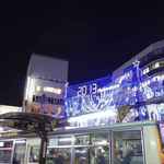 ウッドベリーズ - もうすぐクリスマス！と言う事で、駅前はイルミネーションが煌々と照っていて