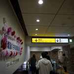 ウッドベリーズ - 北口へは駅構内から下に下るエスカレーターで移動し