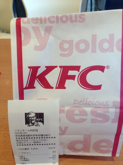 ケンタッキーフライドチキン イオンモール新利府北館店 - 利府（レストラン）の写真