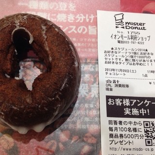 宮城でおすすめの美味しいドーナツをご紹介 食べログ 宮城でおすすめの美味しいドーナツをご紹介 食べログ