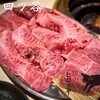 焼肉ヒロミヤ 四谷4号店