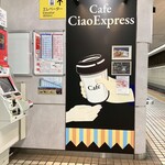 Cafe Ciao Express - 店舗側面