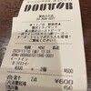 DOUTOR COFFEE SHOP - 