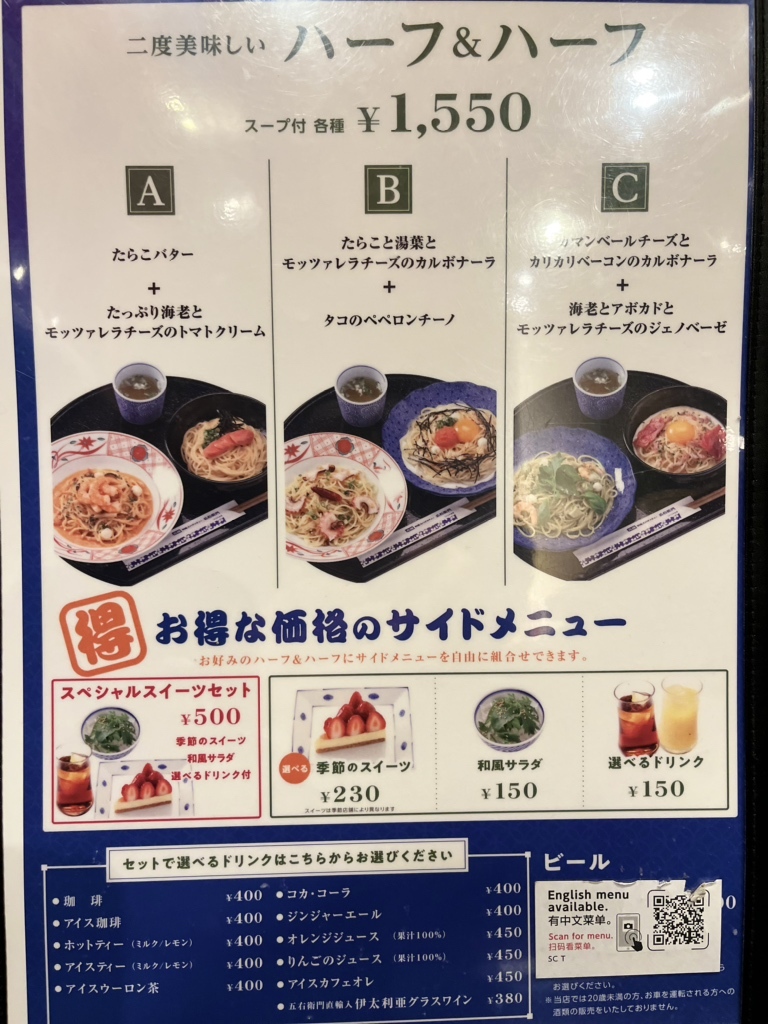 メニュー写真 : 五右衛門 MAGNET by SHIBUYA109店 - 渋谷/パスタ