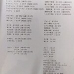 白龍ラーメン - メニュー　この価格は11月いっぱい迄　12月から値上げです