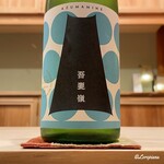 御料理 寺沢 - 吾妻嶺