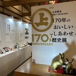 安藤醸造元 北浦本館 - 