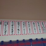 ラーメン大光 - メニュー