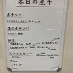 ヌードル＆スパイスカレー 今日の1番 - 