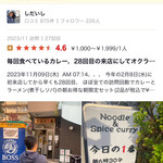 ヌードル＆スパイスカレー 今日の1番 - 再度，ピックアップ！口コミに選ばれてありました。ありがとうございます！