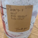 スターバックス・コーヒー - 