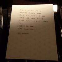 yokoyama - 本日のメニュー。