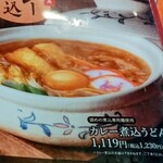 若鯱家 - 固めのうどん使用⁉️知らなかったです➰