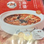 若鯱家 - 季節メニューです➰