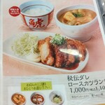 若鯱家 - 何時もあるのですが。。。。期間限定❓️❓️