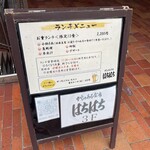 かじゅある会席 はちはち - 