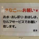 ごはんカフェ きなこ - 