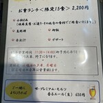 かじゅある会席 はちはち - 