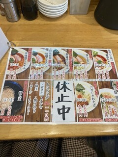 麺屋 藤 - 