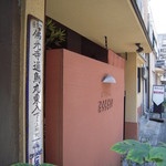 こんなレトロな住所表示板も京都ならでは？