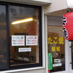 銀松 - お持ち帰りも出来ます