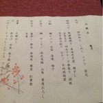 いまい - メニュー