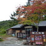 仙人小屋 - 2013/10