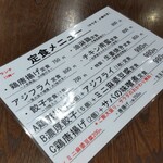 ハイカラ餃子酒場 - 卓上メニューになります