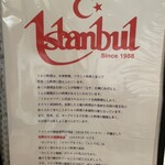 Turkish Restaurant Istanbul GINZA - 